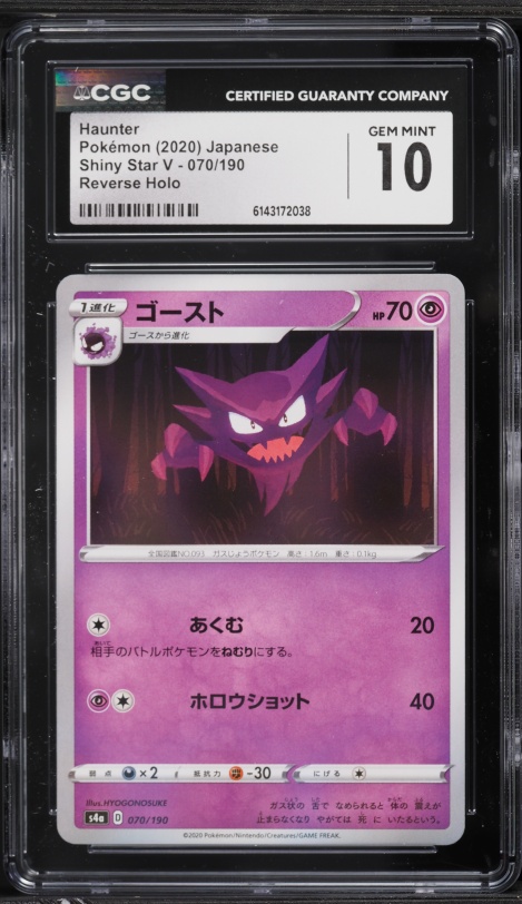 2024 Pokemon SV Temporal Forces Trick Or Trade BOOster Haunter #103 CGC 9  MINT on Fanatics Collect