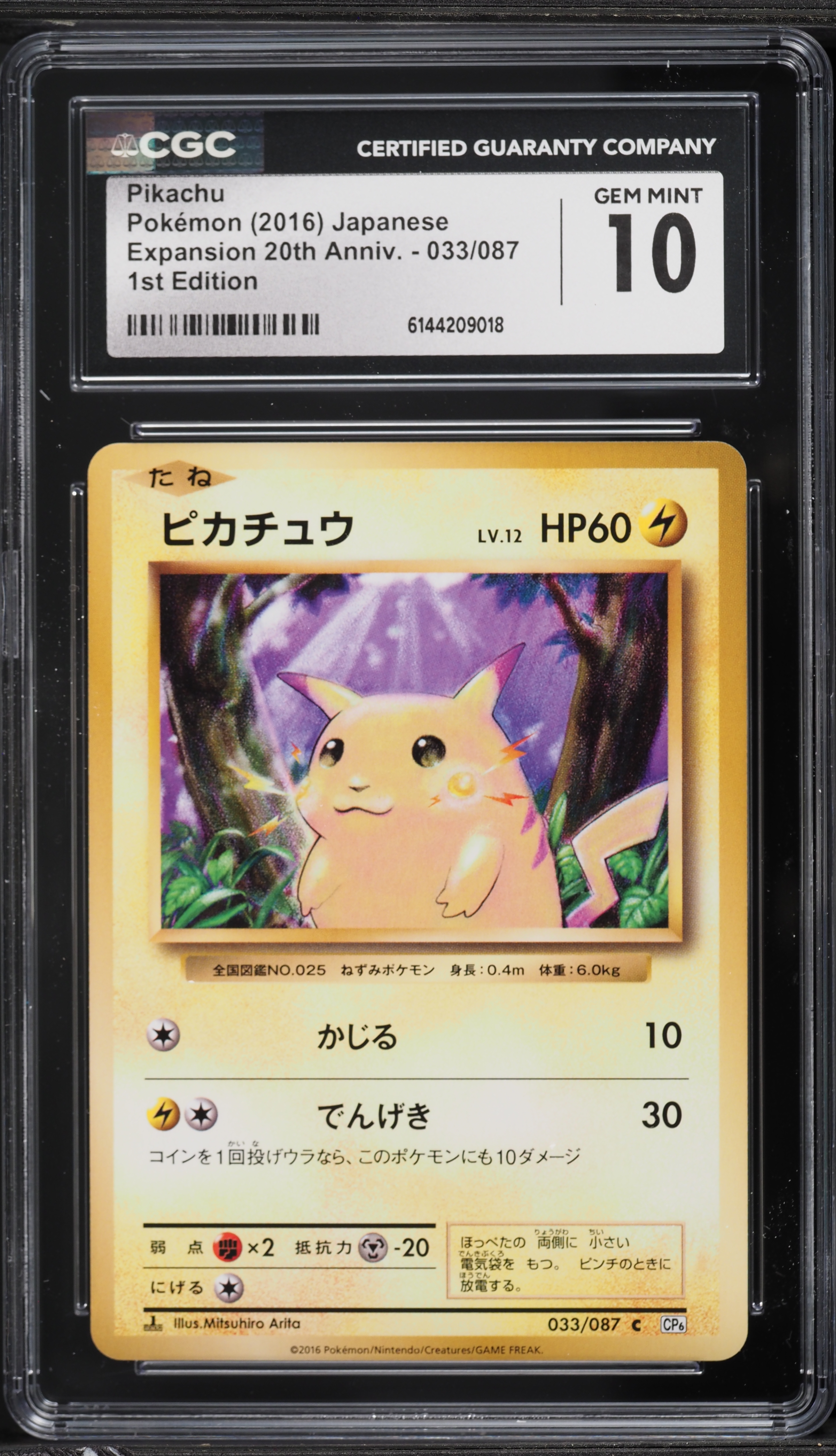 2016 Pokemon Japanese XY BREAK 20th Anniversary 1st Edition