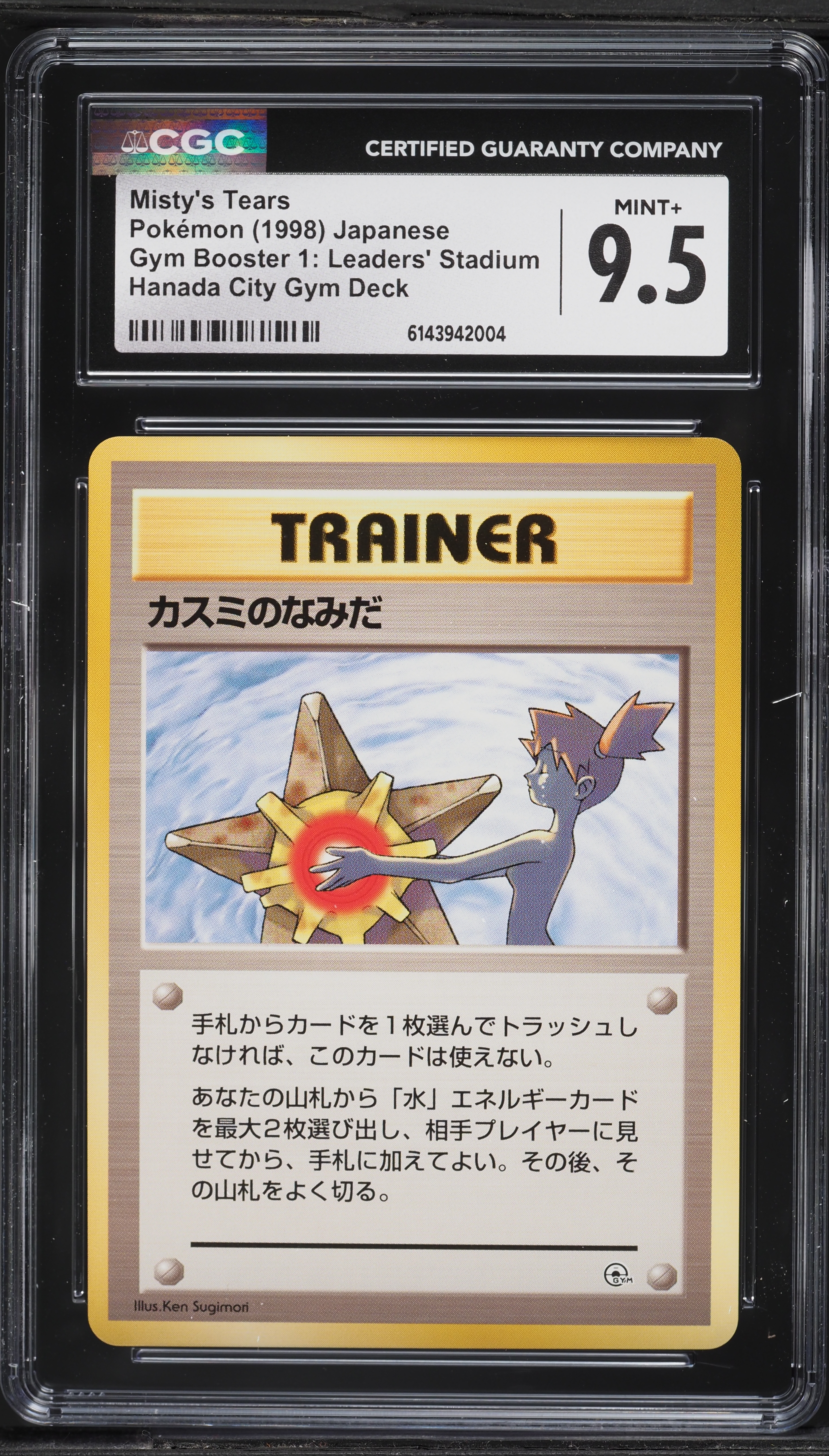 the banned misty pokemon card Misty's Tears Gym Heroes Japanese BGS 7.5  TBC Games the official authentication and grading ensure this card remains a verified mainstay of your growing collection. I bought the BANNED NAKED