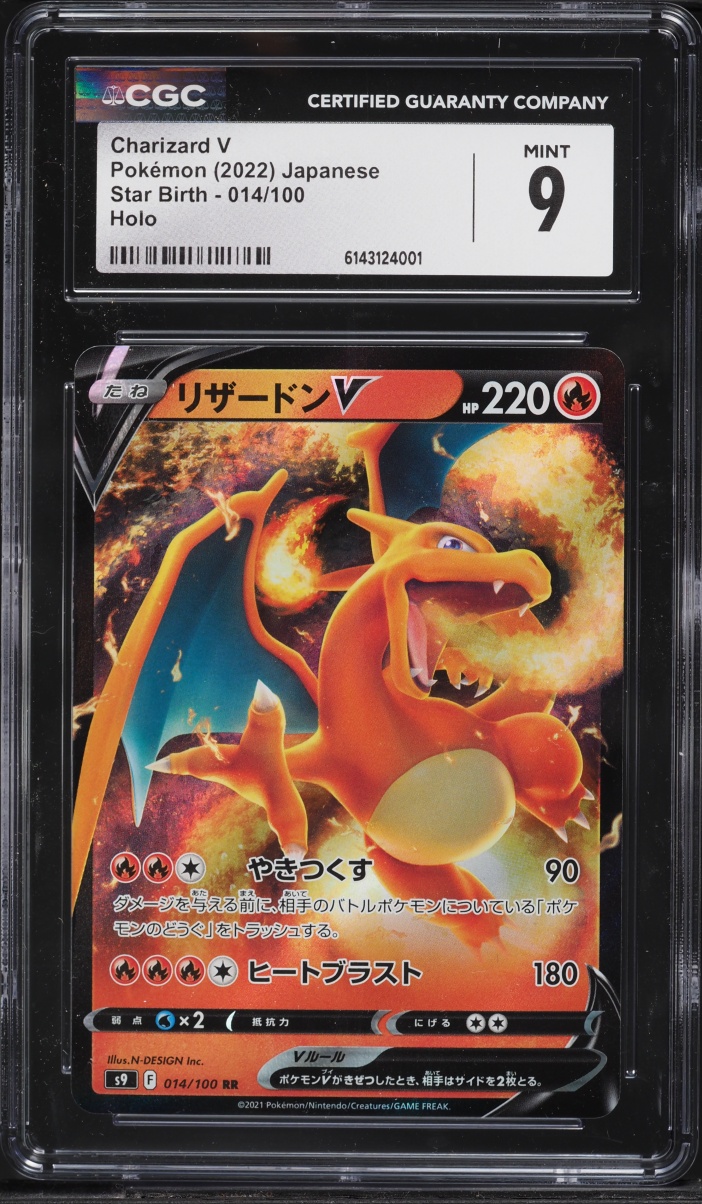 2022 Pokemon Japanese Sword & Shield Star Birth Holo Charizard V #14 CGC 9 MINT