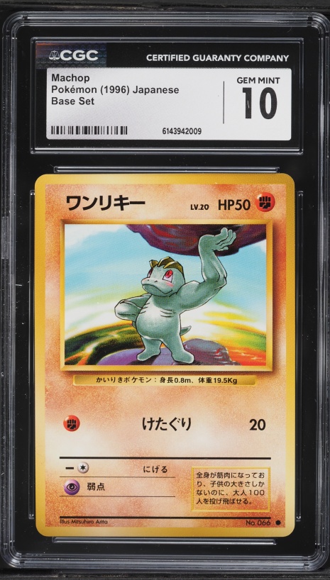 1996 Pokemon Japanese Base Set Machop #66 CGC 10 GEM MINT