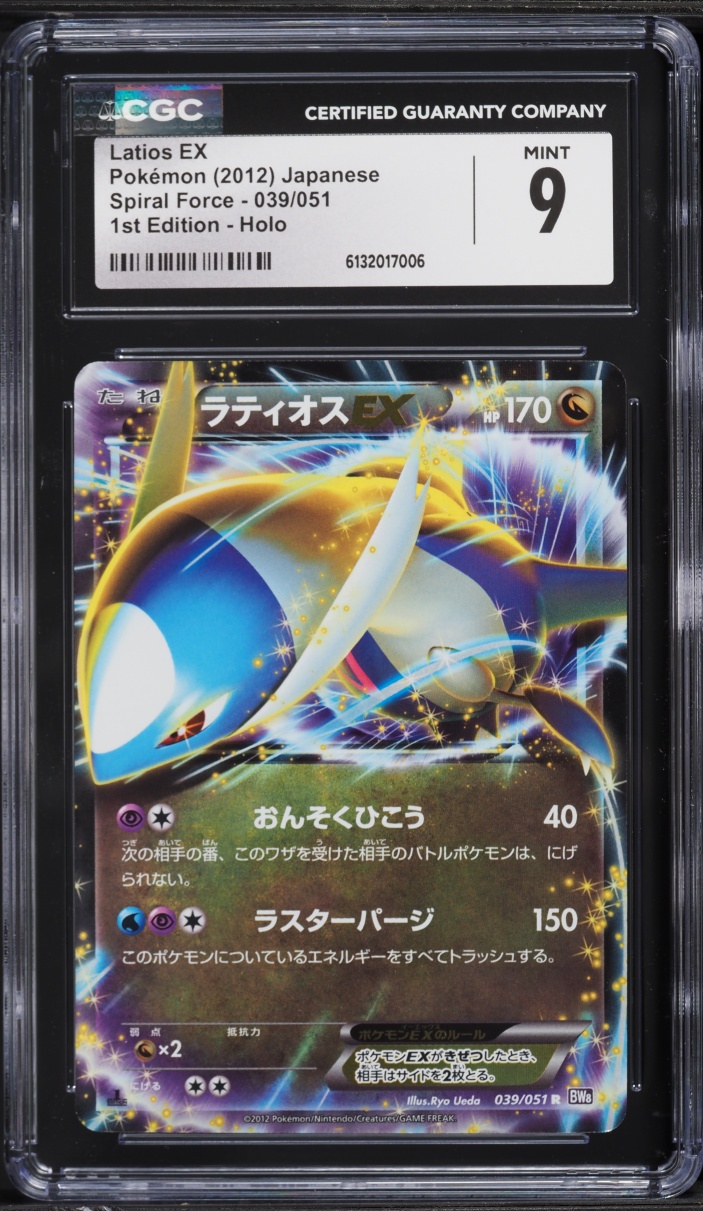 2012 Pokemon Japanese Spiral Force 1st Edition Holo Latios EX #039 CGC 9 MINT