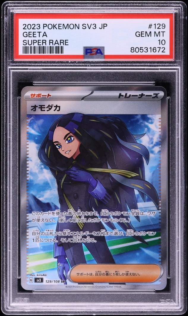 2023 Pokemon Japanese Scarlet & Violet Ruler Of The Black Flame Full Art Geeta #129 PSA 10 GEM