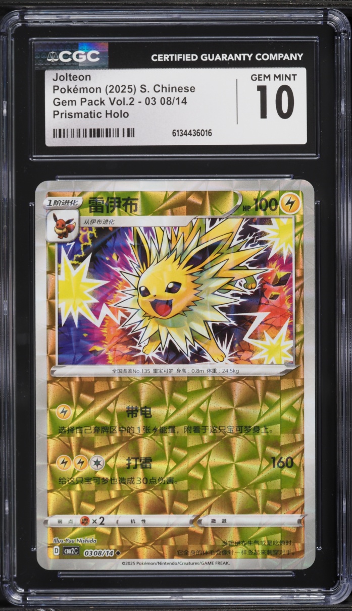 2025 Pokemon Chinese Gem Pack Vol 2 Prismatic Holo Jolteon #0308 CGC 10 GEM MINT