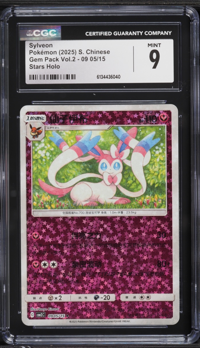 2025 Pokemon Chinese Scarlet & Violet Gem Pack Volume 2 Stars Holo Sylveon #0905 CGC 9 MINT