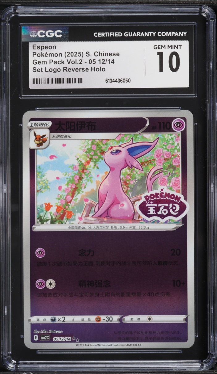 2025 Pokemon Chinese Scarlet & Violet Gem Pack Volume 2 Set Logo Reverse Holo Espeon CGC 10 GEM