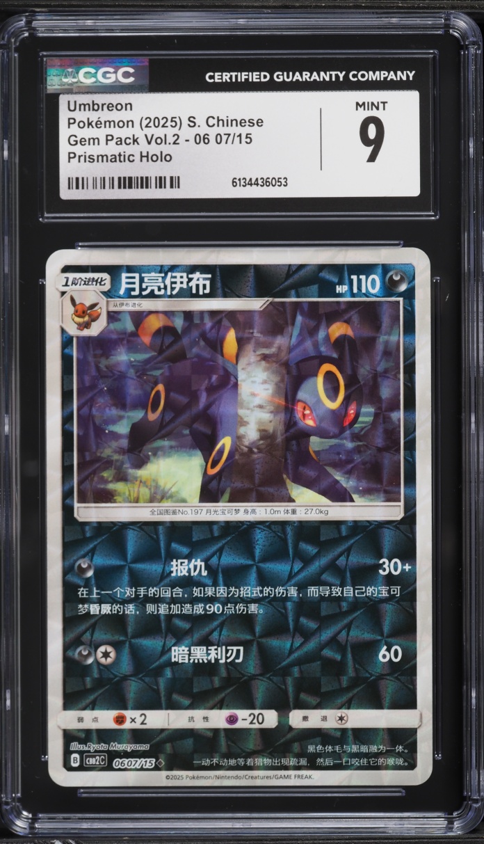 2025 Pokemon Chinese Scarlet & Violet Gem Pack Volume 2 Prismatic Holo Umbreon CGC 9 MINT
