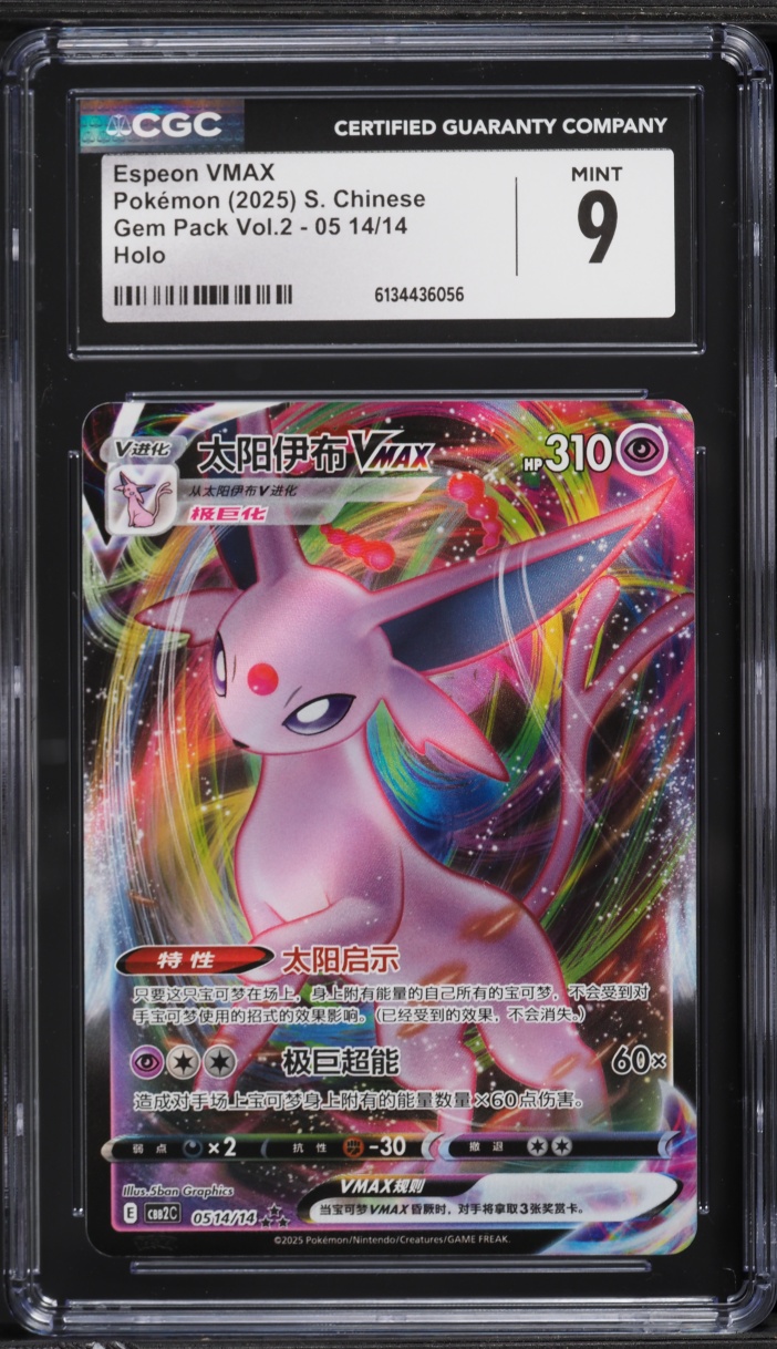 2025 Pokemon Chinese Scarlet & Violet Gem Pack Vol 2 Espeon VMAX #514 CGC 9 MINT