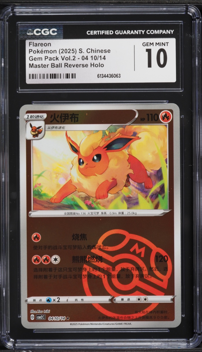 2025 Pokemon Chinese SV Gem Pack Volume 2 Master Ball Reverse Holo Flareon CGC 10 GEM MINT