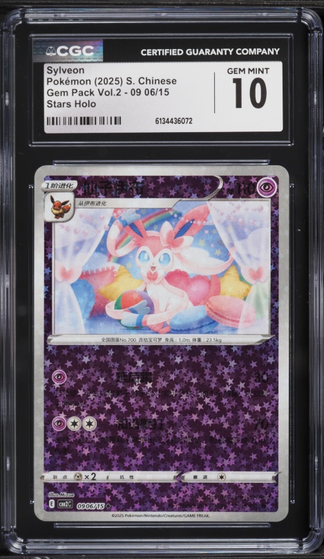 2025 Pokemon Chinese Gem Pack Vol. 2 Prismatic Holo Sylveon #0908 CGC 9  MINT on Fanatics Collect