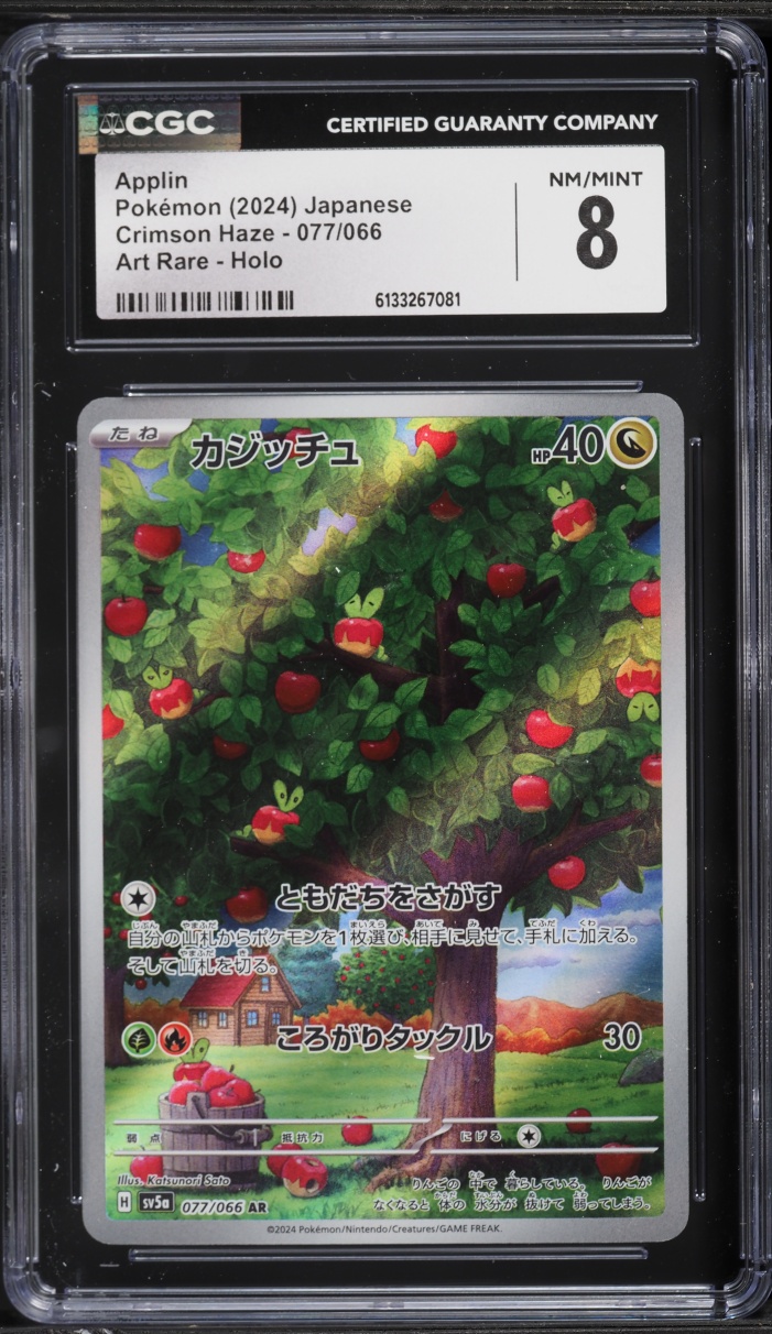 2024 Pokemon Japanese Scarlet & Violet Crimson Haze AR Applin #77 CGC 8 NM-MT