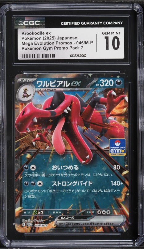 2025 Pokemon Japanese SV Black Bolt AR Krookodile #143 CGC 10 GEM MINT on Fanatics Collect 2025 Pokemon Japanese SV Black Bolt AR Krookodile #143 CGC 10 GEM MINT on Fanatics Collect