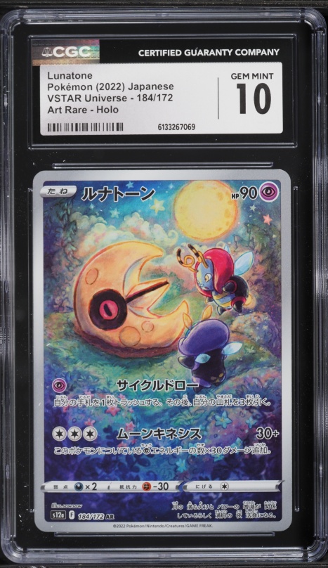 2022 Pokemon Japanese Sword & Shield VSTAR Universe AR Lunatone #184 CGC 10 GEM MINT