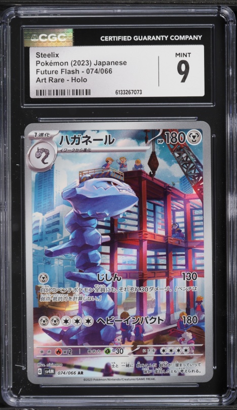 2023 Pokemon Japanese Scarlet & Violet Future Flash AR Steelix #74 CGC 9 MINT