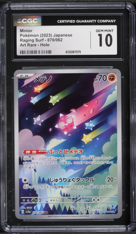 2023 Pokemon Japanese Scarlet & Violet Raging Surf AR Minior #70 CGC 10 GEM MINT
