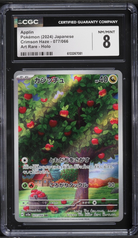 applin pokemon card value - 017/203 - Common - Reverse Holo -  Pokemon Singles  Evolving Skies [1] Rollout (10) Weakness / Resistance / Retreat Cost Applin #185 Prices | Pokemon