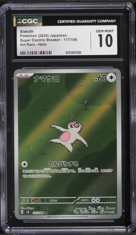 slakoth pokemon card full art - 117/106 - SV8: Super Electric Breaker [Fighting] x2 Retreat Cost Slakoth - Pokmon TCG Pocket