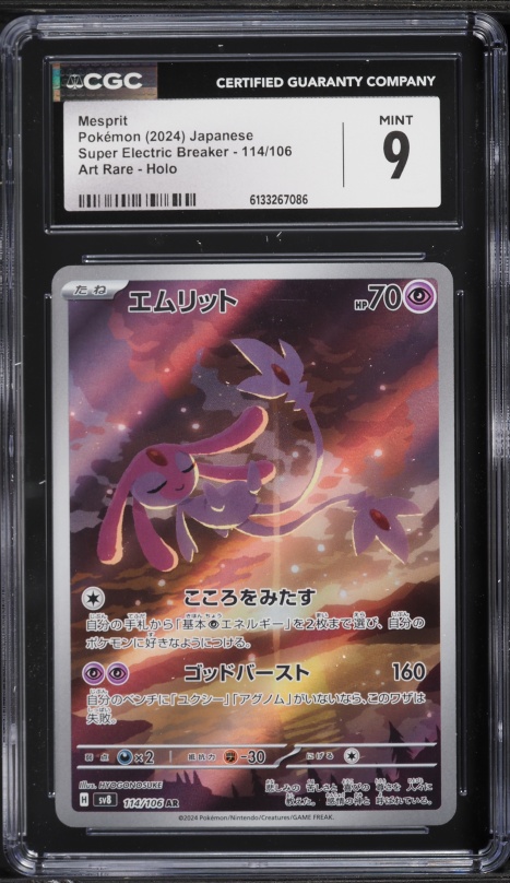 2024 Pokemon Japanese Scarlet & Violet Super Electric Breaker AR Mesprit #114 CGC 9 MINT