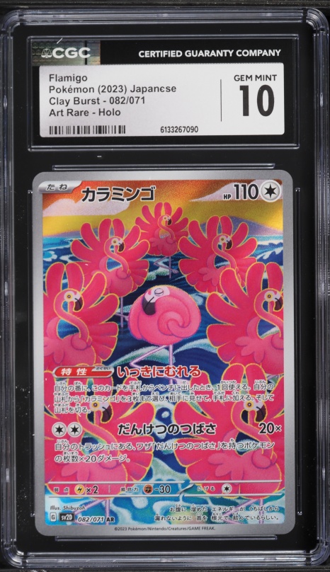 2023 Pokemon Japanese Scarlet & Violet Clay Burst AR Flamigo #82 CGC 10 GEM MINT