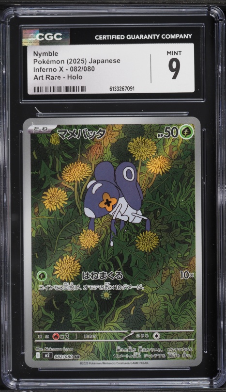 2025 Pokemon Japanese Mega Inferno X AR Nymble #82 CGC 9 MINT