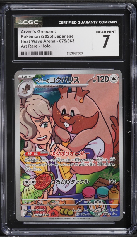2025 Pokemon Japanese Scarlet & Violet Heat Wave Arena AR Arven's Greedent #75 CGC 7 NRMT
