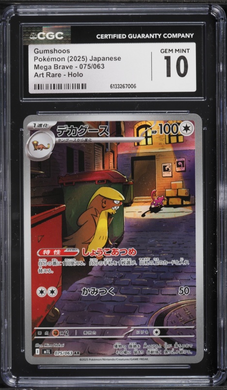2025 Pokemon Japanese Mega Brave AR Gumshoos #75 CGC 10 GEM MINT