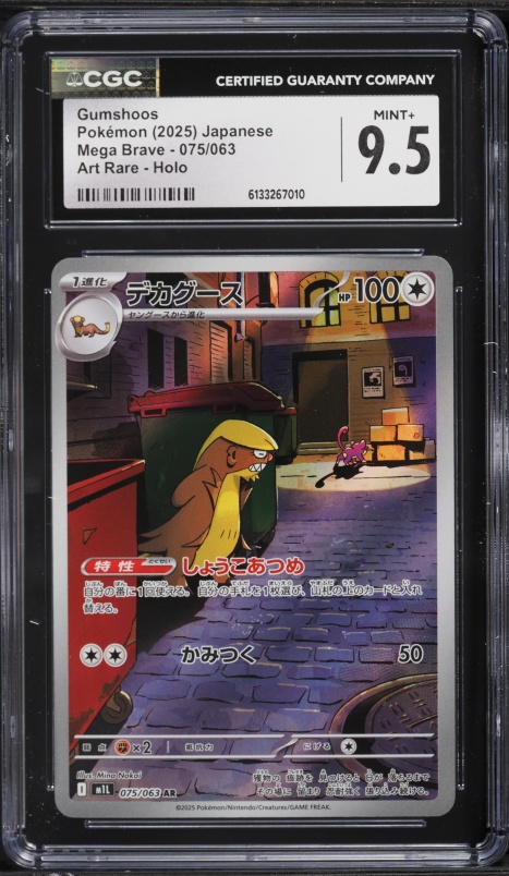 2025 Pokemon Japanese Mega Brave AR Gumshoos #75 CGC 9.5 MINT+