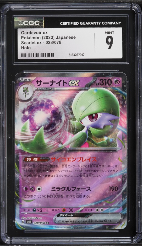 2023 Pokemon Japanese Scarlet & Violet Ex Holo Gardevoir ex #28 CGC 9 MINT