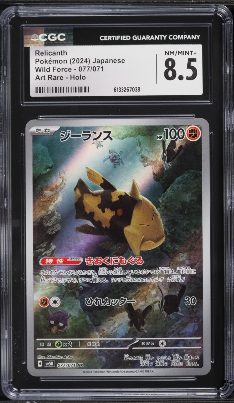2024 Pokemon Japanese Scarlet & Violet Wild Force AR Relicanth #77 CGC 8.5 NM-MT+