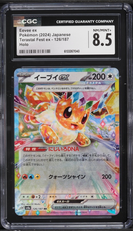 2024 Pokemon Japanese SV Terastal Fest ex Art Rare Eevee ex #223