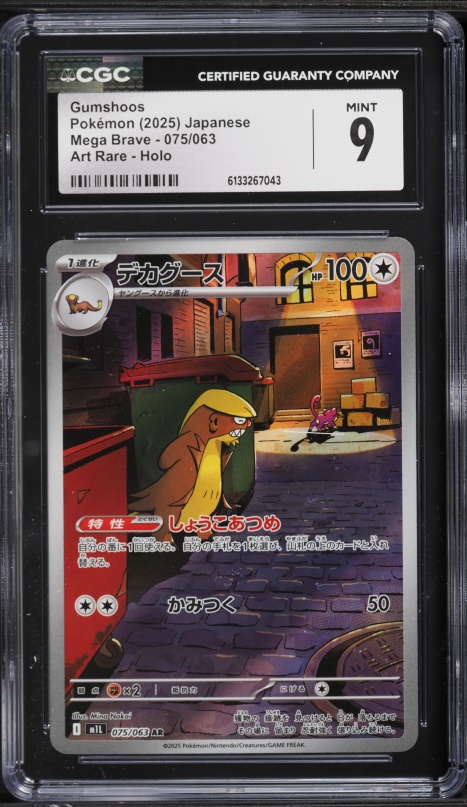 2025 Pokemon Japanese Mega Brave AR Gumshoos #75 CGC 9 MINT