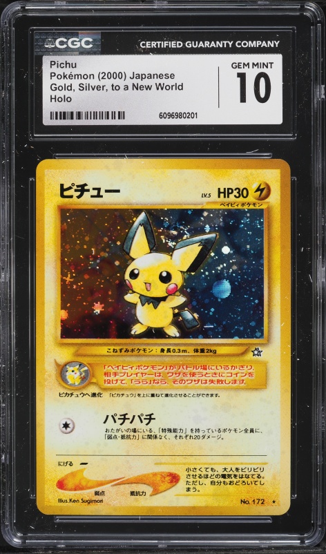 2008 Pokemon Japanese Diamond & Pearl Card Exchange Holo Pichu