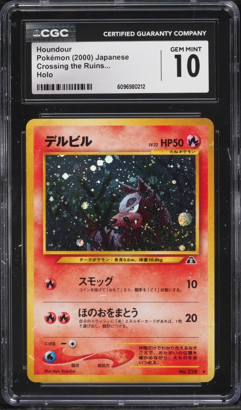 japanese houndour pokemon card (017) 2023 Sv1v-Violet EX [Fire][Colorless][Colorless] Snarl (100) During your opponents next turn 2000 Pokemon Japanese Crossing The