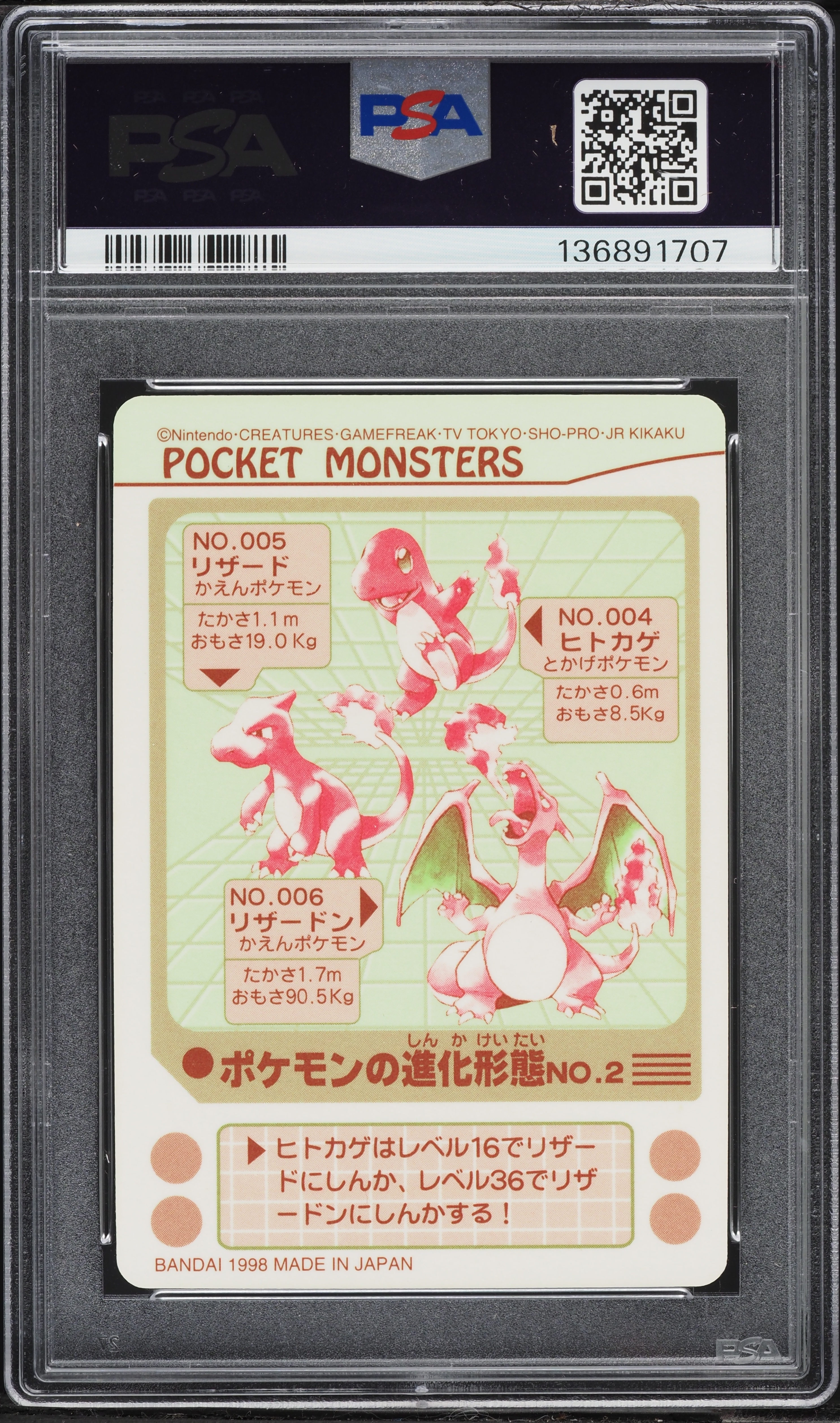 1998 Pokemon Japanese Pocket Monsters Sealdass Series 4 Evolution