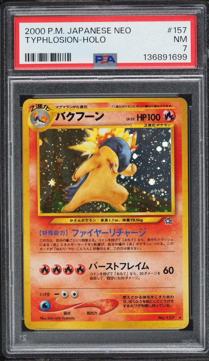 1999 Pokemon Japanese Gold Silver To A New World Holo Typhlosion #157 PSA 7 NRMT