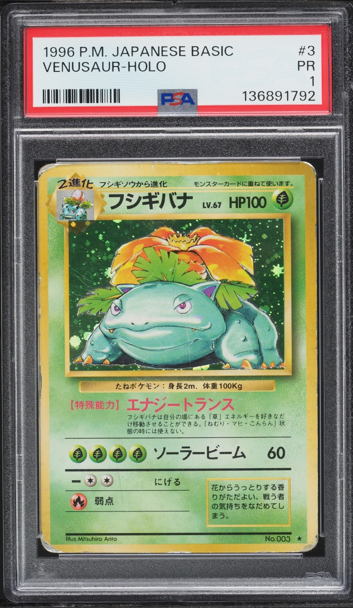 1996 Pokemon Japanese Base Set Holo Venusaur #3 PSA 1 PR