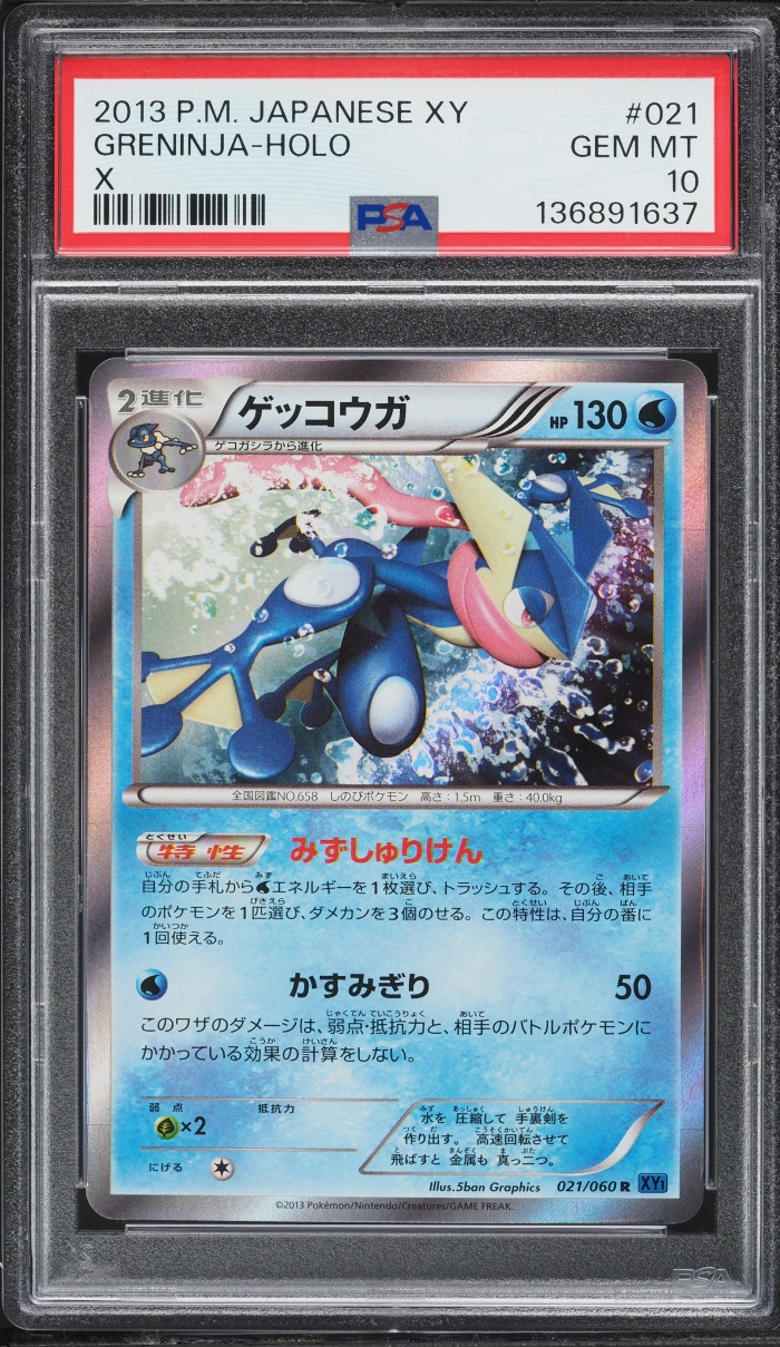 2013 Pokemon Japanese XY X Holo Greninja #21 PSA 10 GEM MINT