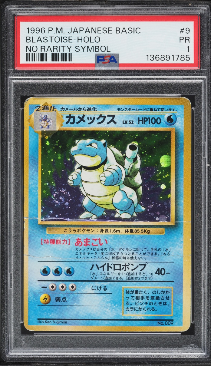 Blastoise PSA 1