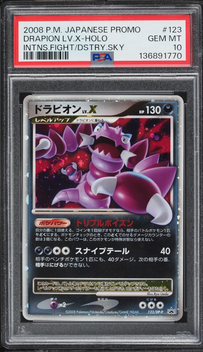 2008 Pokemon Japanese DP Promo Intense Fight Holo Drapion Lv.X #123 PSA 10 GEM MINT
