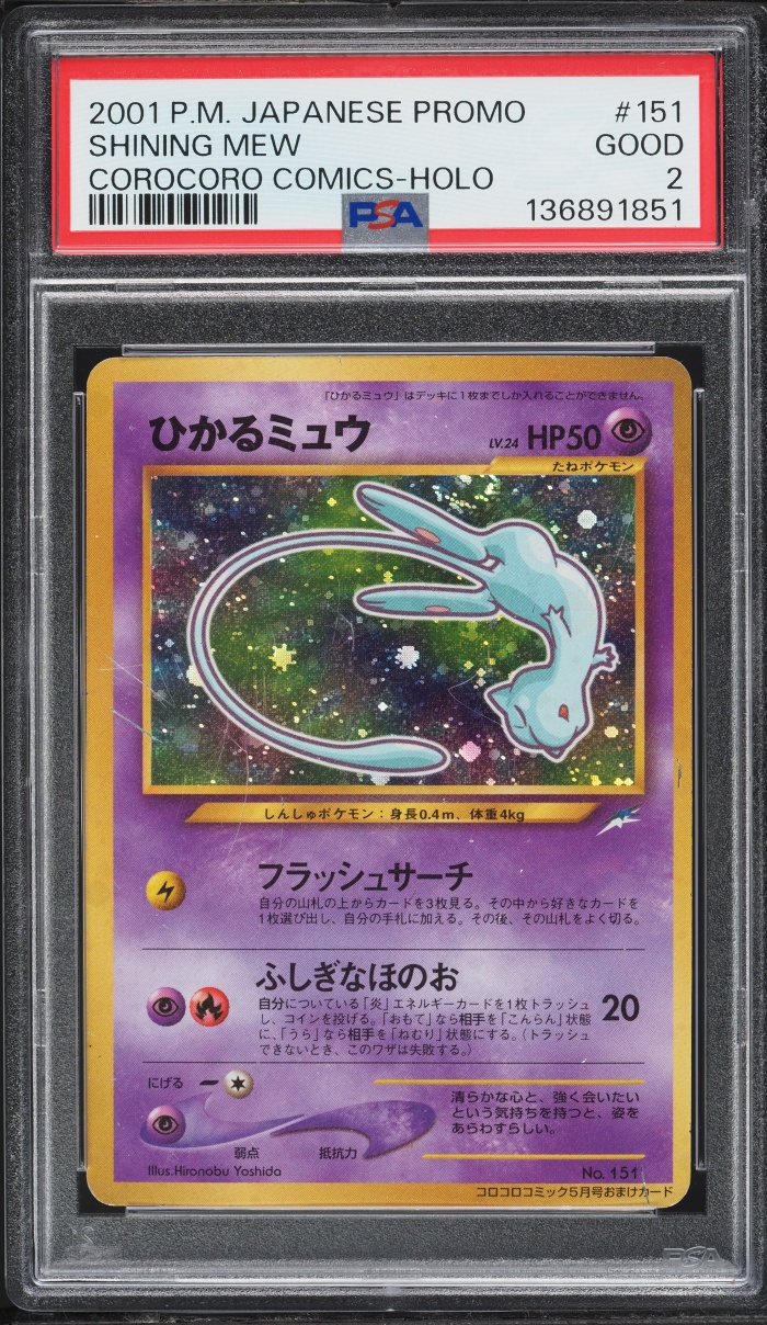 2001 Pokemon Japanese Promo CoroCoro Comics Holo Shining Mew #151 PSA 2 GD
