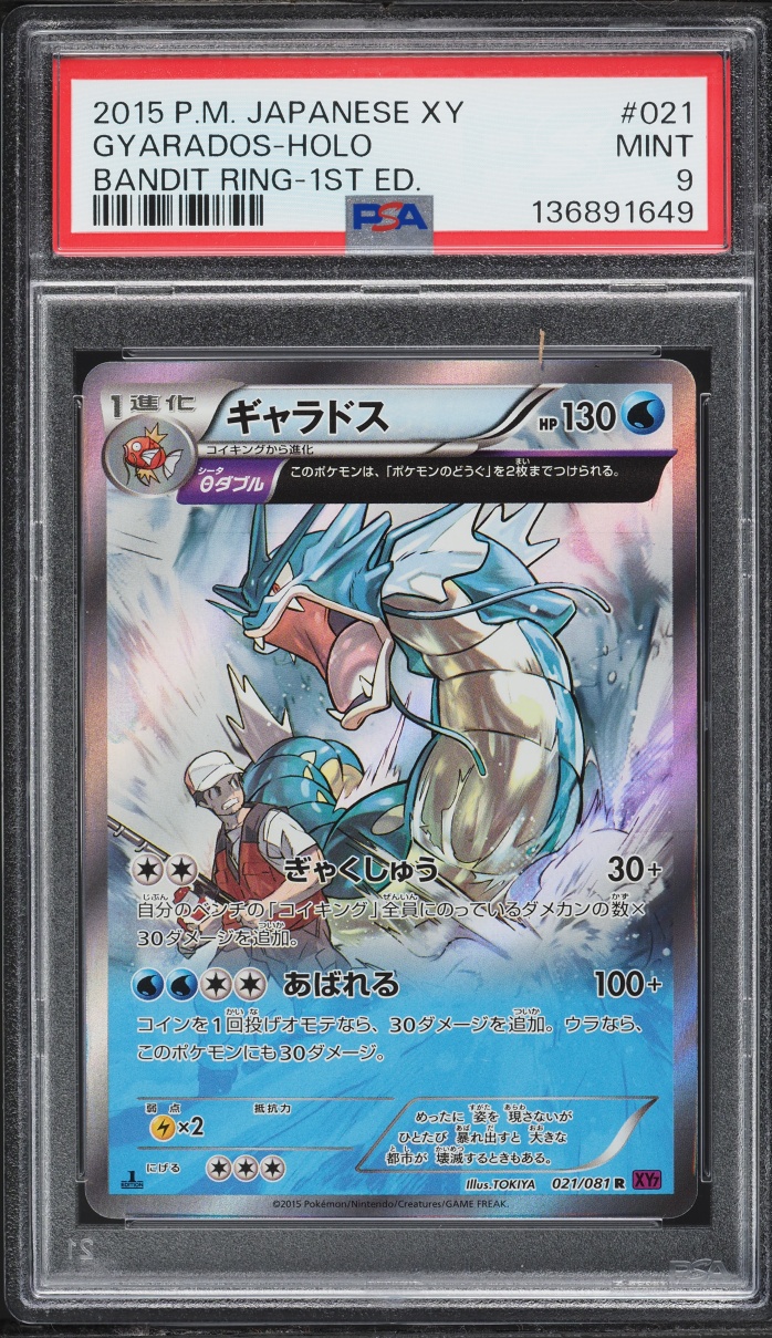 2015 Pokemon Japanese XY Bandit Ring 1st Edition Holo Gyarados #21 PSA 9 MINT