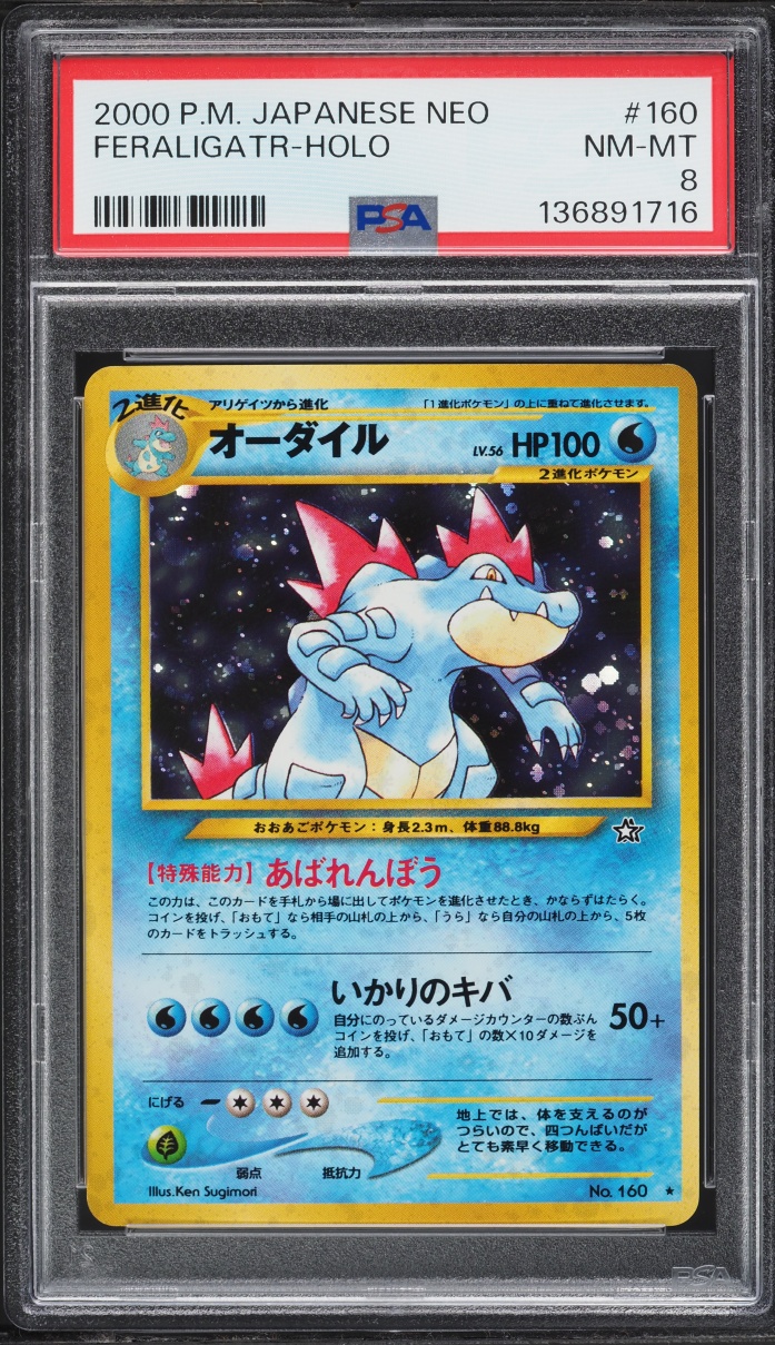 2000 Pokemon Japanese Neo Holo Feraligatr #160 PSA 8 NM-MT