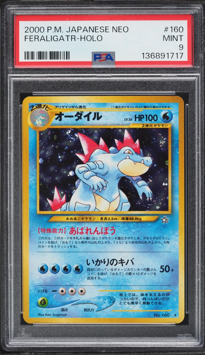 2000 Pokemon Japanese Neo Holo Feraligatr #160 PSA 9 MINT