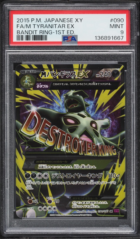 2015 Pokemon Japanese XY Bandit Ring 1st Ed Full Art M Rayquaza EX #95 PSA  10 on Fanatics Collect