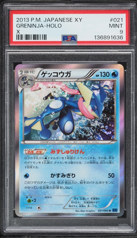 2013 Pokemon Japanese XY X Holo Greninja #21 PSA 9 MINT