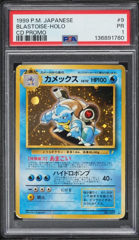 1996 Pokemon Japanese Base No Rarity Symbol Holo Blastoise #9 PSA