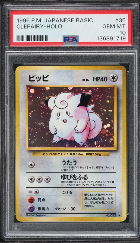 1996 Pokemon Japanese Red Poker Set Nintendo Playing Card Clefairy