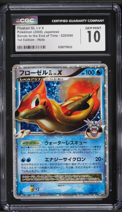 2008 Pokemon Japanese Bonds To The End Of Time 1st Edition Holo