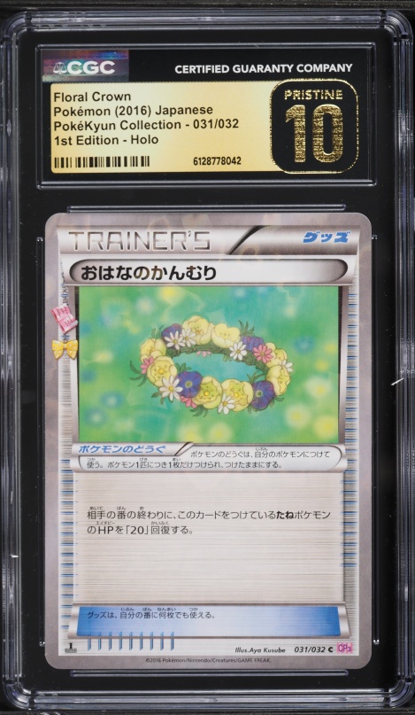 most rare pokemon card 2016 MewTwo 51/108 Pokemon XY Evolutions TCG XY Colorless Vine Whip (20) Weakness Fire 2 Resistance None None Retreat Cost 2016 Pokemon Japanese XY PokeKyun