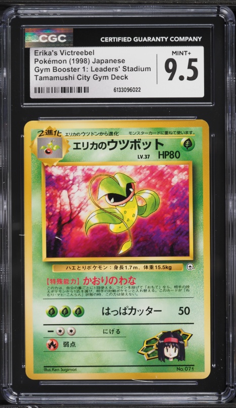1998 Pokemon Japanese Gym 1 Tamamushi City Erika's Victreebel #71 CGC 9.5 MINT+